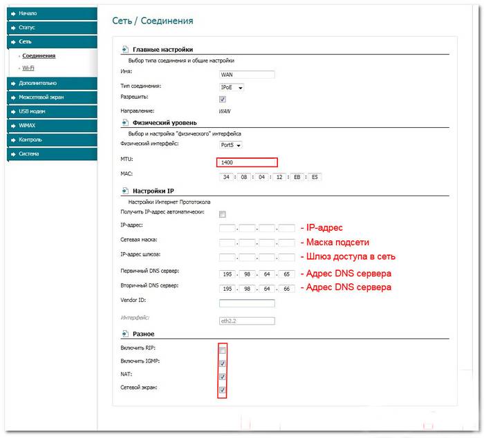 Пошаговая настройка iptv для роутеров