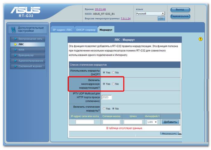 Пошаговая настройка iptv для роутеров