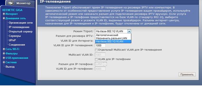 Пошаговая настройка iptv для роутеров