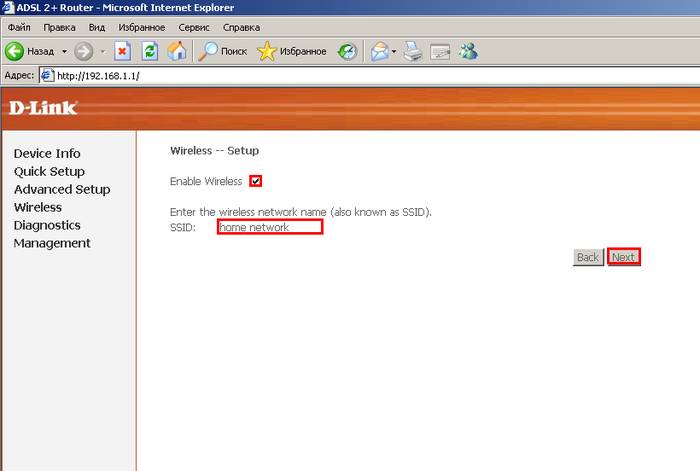 Пошаговая настройка роутера d-link 2640u