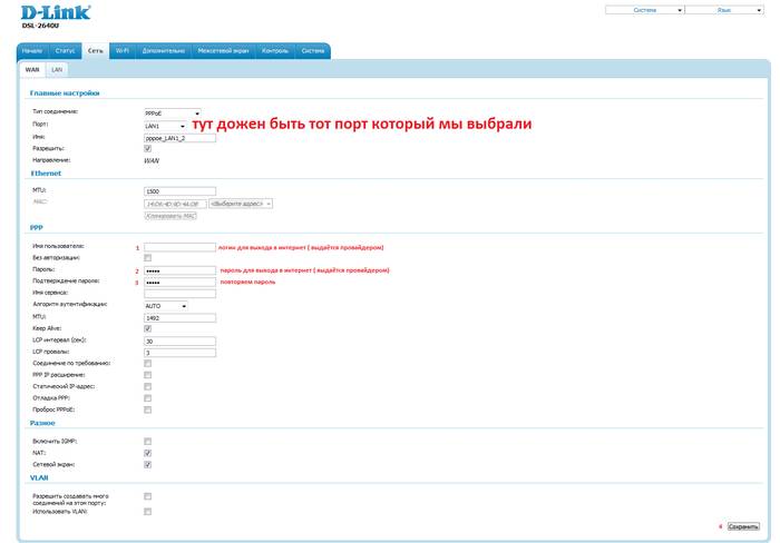 Пошаговая настройка роутера d-link 2640u