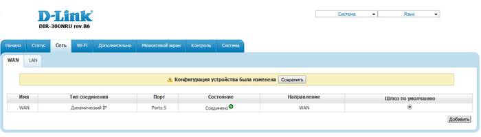 Пошаговая настройка роутера d-link 2640u