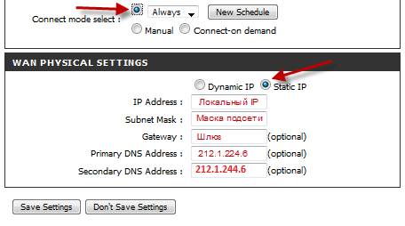 Пошаговая настройка роутера D LINK DIR 300
