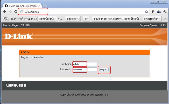 Пошаговая настройка роутера D LINK DIR 300
