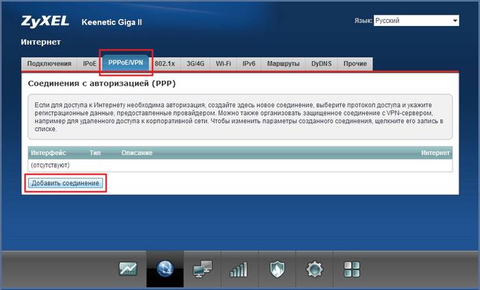 Пошаговая настройка роутера ZYXEL KEENETIC LITE 2