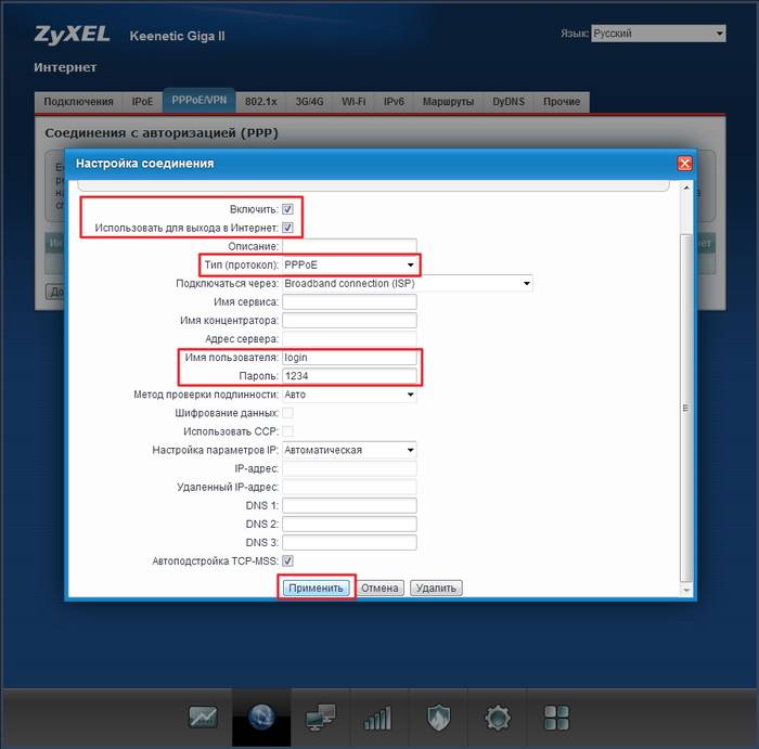 Пошаговая настройка роутера ZYXEL KEENETIC LITE 2