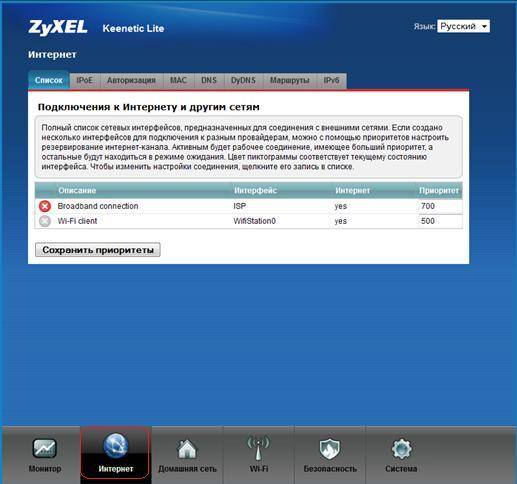 Пошаговая настройка роутера ZYXEL KEENETIC LITE 2