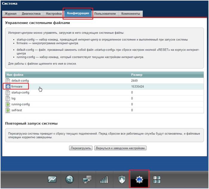 Пошаговая настройка роутера ZYXEL KEENETIC LITE 2
