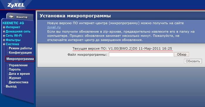 Пошаговая настройка роутера Zyxel Keenetic Start