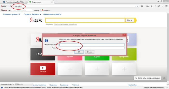 Пошаговая настройка роутера Zyxel Keenetic Start