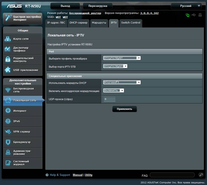 Пошаговая настройка роутере ASUS RT N56U Пошаговая настройка роутере ASUS RT N56U