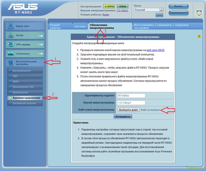 Пошаговая настройка роутере ASUS RT N56U Пошаговая настройка роутере ASUS RT N56U