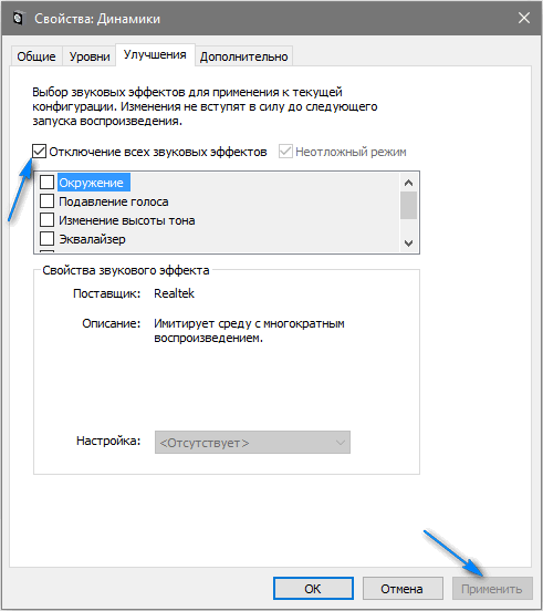 После установки Windows 10 пропал звук: как решить проблему