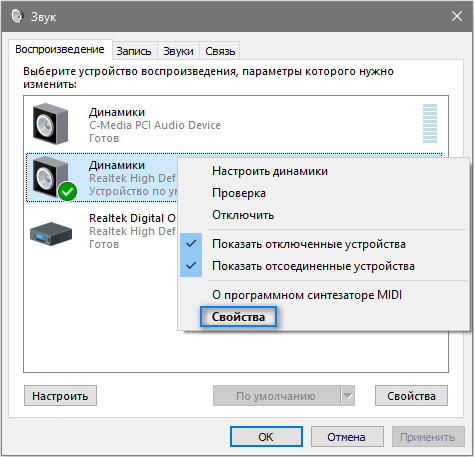После установки Windows 10 пропал звук: как решить проблему