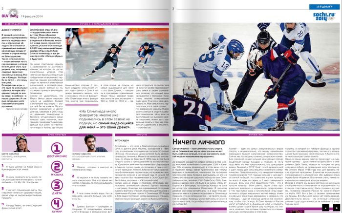 PressReader для Windows 8/RT – ваши любимые печатные издания на экране планшета