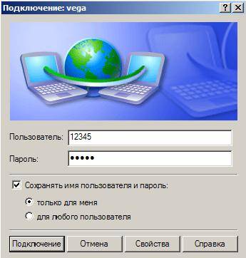 При подключении к интернету выдает ошибку 691 При подключении к интернету выдает ошибку 691