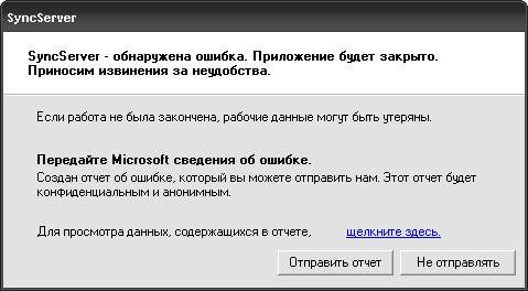Причины и решения когда itunes зависает при подключении iphone Причины и решения когда itunes зависает при подключении iphone