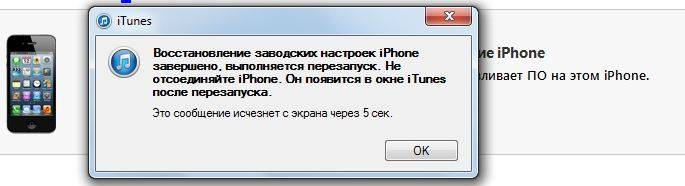 Причины и решения когда itunes зависает при подключении iphone Причины и решения когда itunes зависает при подключении iphone