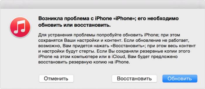 Причины и решения когда itunes зависает при подключении iphone Причины и решения когда itunes зависает при подключении iphone