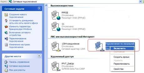 Причины ошибки 678 при подключении к интернету