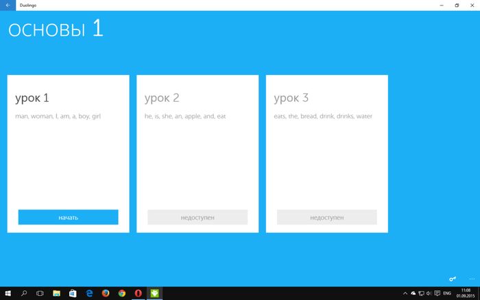 Приложение Duolingo стало универсальным, теперь вы можете изучать языки в Windows 10