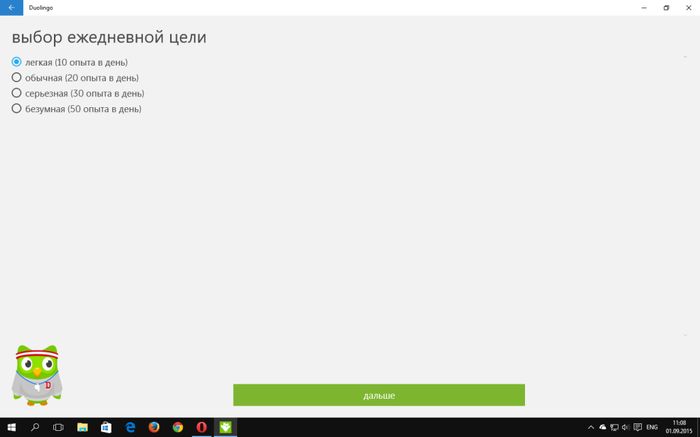 Приложение Duolingo стало универсальным, теперь вы можете изучать языки в Windows 10