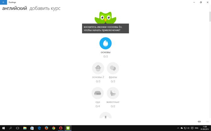 Приложение Duolingo стало универсальным, теперь вы можете изучать языки в Windows 10