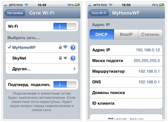 Проблемы с подключением к Wi-Fi в iPhone 5s и 4s Проблемы с подключением к Wi-Fi в iPhone 5s и 4s