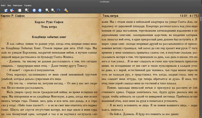 Программы для чтения электронных книг на компьютере