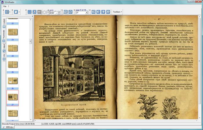 Программы для чтения электронных книг на компьютере