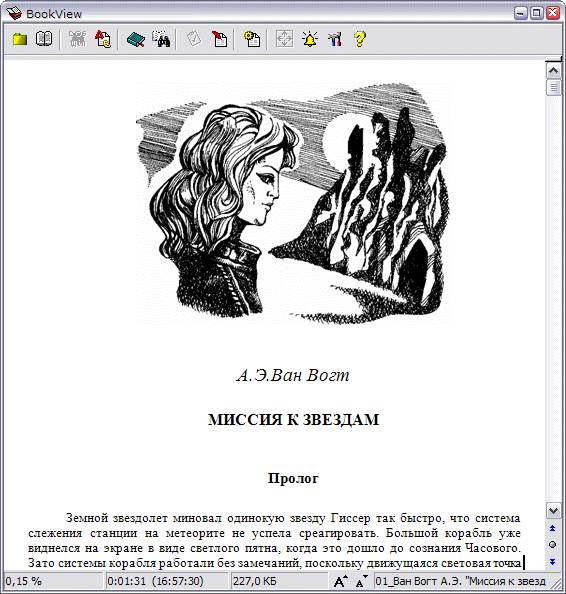 Программы для чтения электронных книг на компьютере