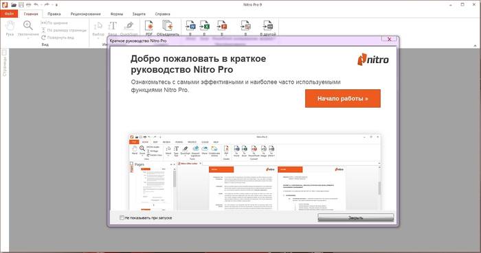 Программы для чтения и редактирования pdf файлов