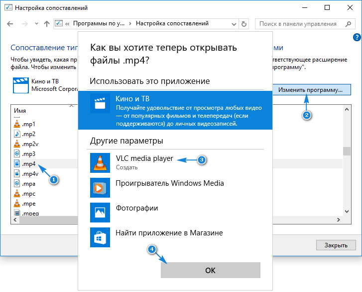 Программы по умолчанию Windows 10: как задать новые программы