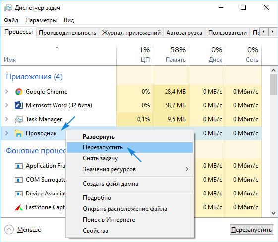 Пропали значки с рабочего стола Windows 10: как вернуть обратно