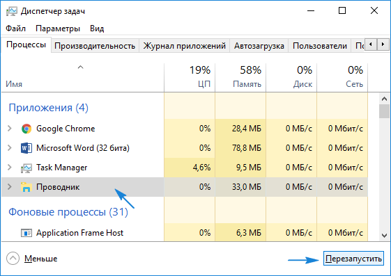 Пропали значки с рабочего стола Windows 10: как вернуть обратно