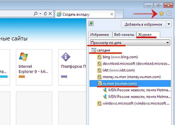 Просмотр истории во всех браузерах Internet Explorer
