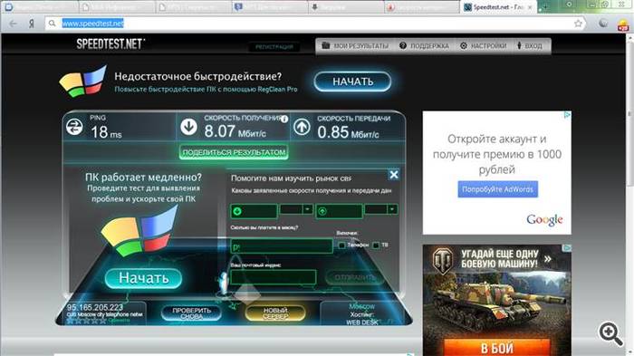 Проверить пинг в Системе Windows