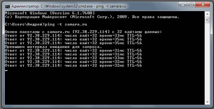 Проверить пинг в Системе Windows