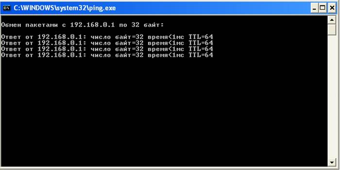 Проверить пинг в Системе Windows