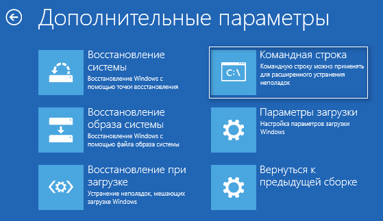 Проверка целостности системных файлов в Windows 10, на ошибки системы