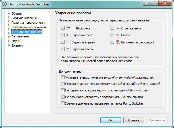 Punto Switcher: основные задачи, преимущества и недостатки