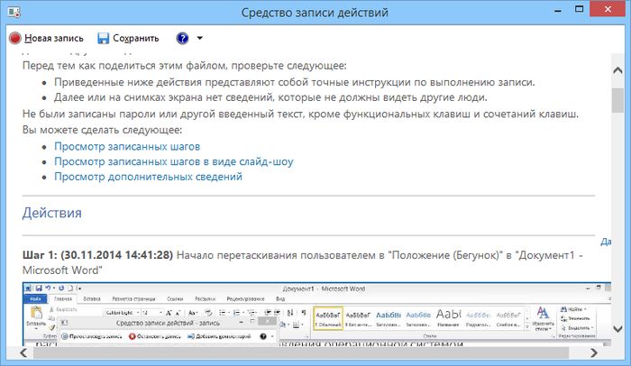Пять полезных, но малоизвестных особенностей операционной системы Windows