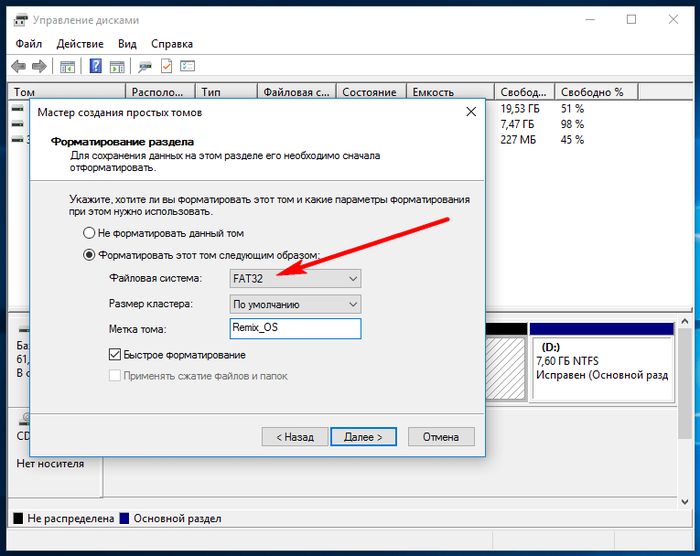 Remix OS – полноценный Android на десктопном компьютере