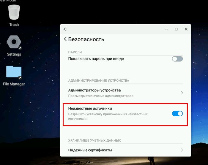 Remix OS – полноценный Android на десктопном компьютере