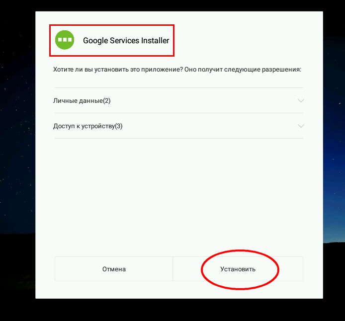 Remix OS – полноценный Android на десктопном компьютере