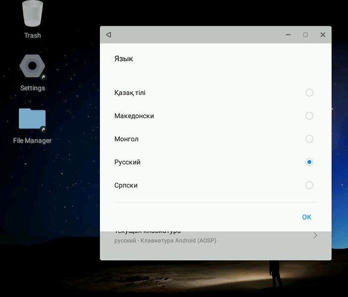 Remix OS – полноценный Android на десктопном компьютере