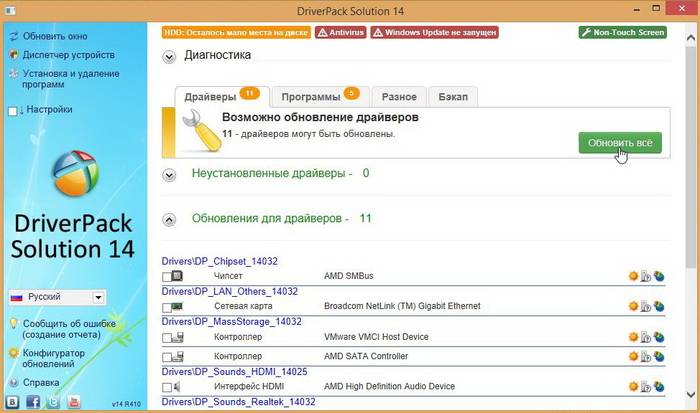 Решаем проблему зависания ноутбука во время работы Решаем проблему зависания ноутбука во время работы