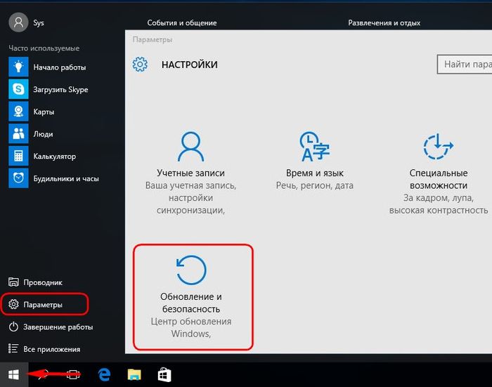 Резервное копирование и восстановление Windows 10 штатным функционалом