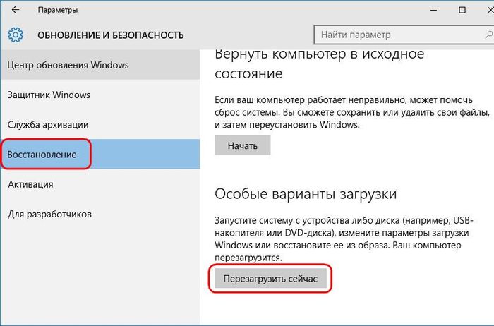 Резервное копирование и восстановление Windows 10 штатным функционалом