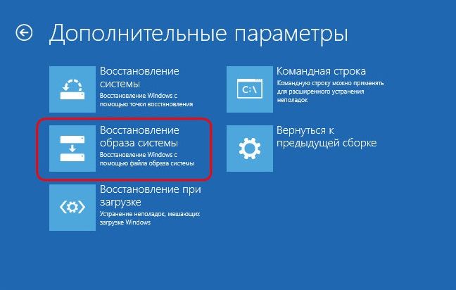 Резервное копирование и восстановление Windows 10 штатным функционалом